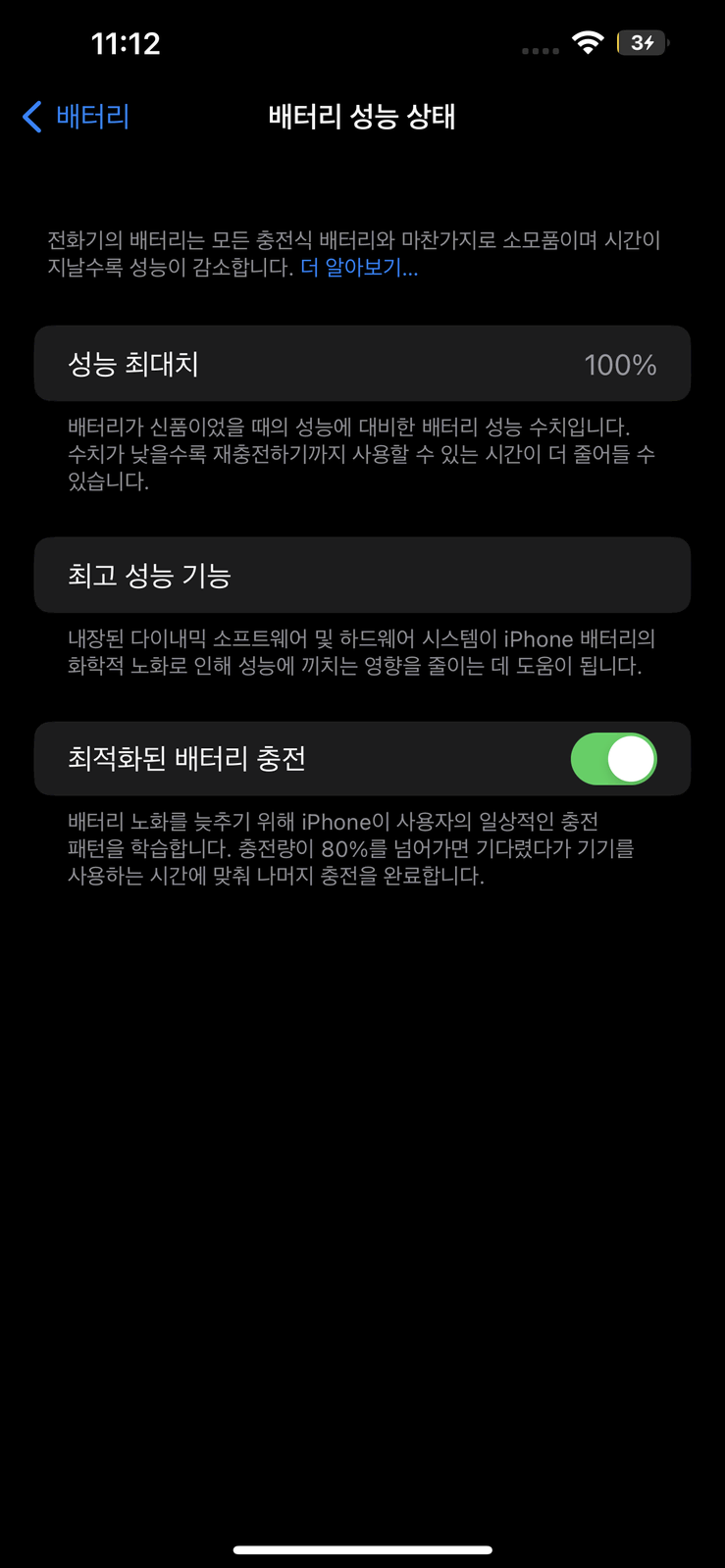 아이폰13프로맥스